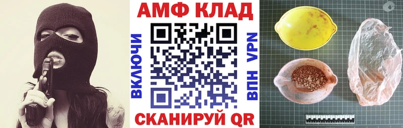 АМФ Розовый наркотики Билибино