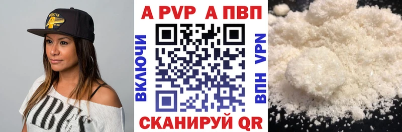 где можно купить наркотик  Билибино  Alpha PVP кристаллы 