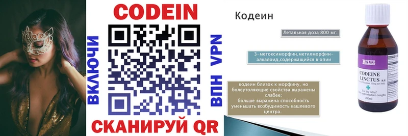 Кодеиновый сироп Lean Purple Drank  закладка  Билибино 