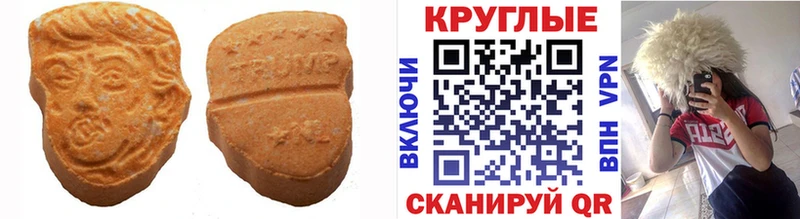 Ecstasy MDMA  где купить наркоту  Билибино 