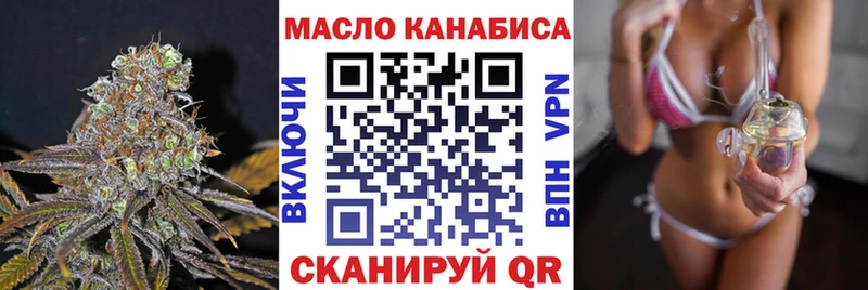 Дистиллят ТГК THC oil  где продают наркотики  Билибино 